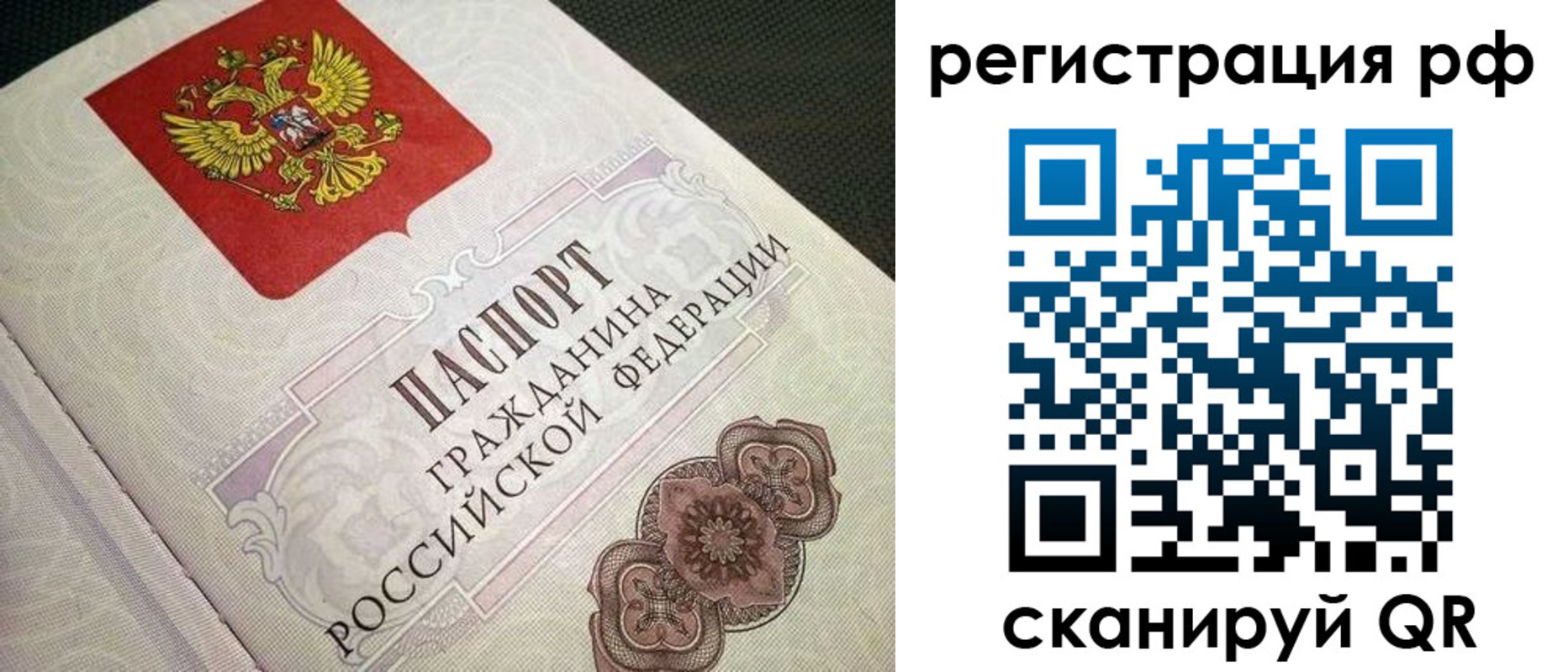 прописка от собственника в Зеленогорске
