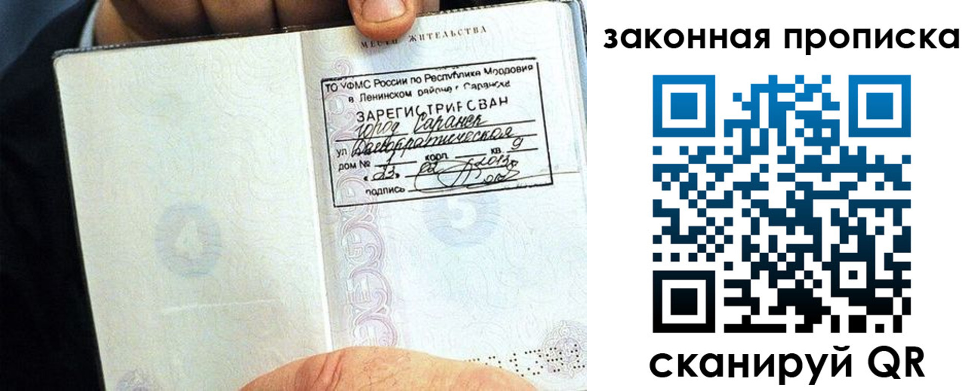временная регистрация надежно в Зеленогорске