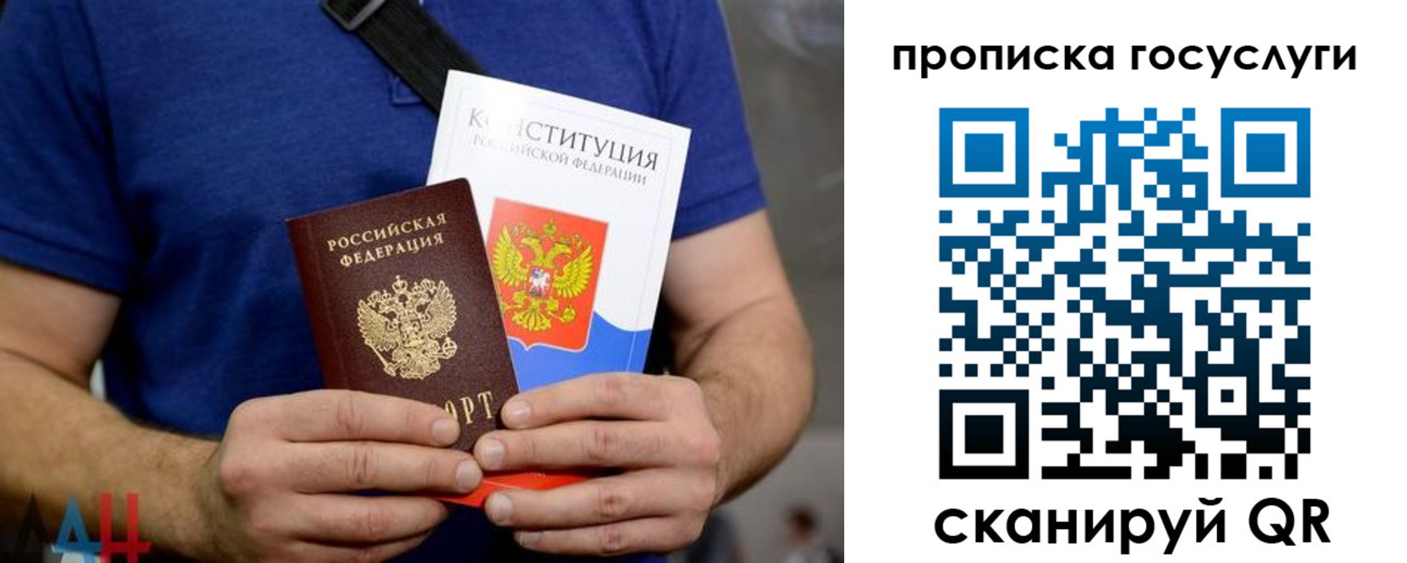 прописка регистрация в Зеленогорске